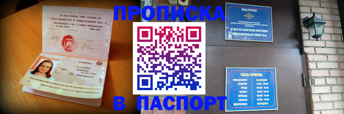 временная регистрация купить в Бугуруслане